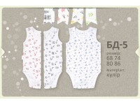 Боди-маечка